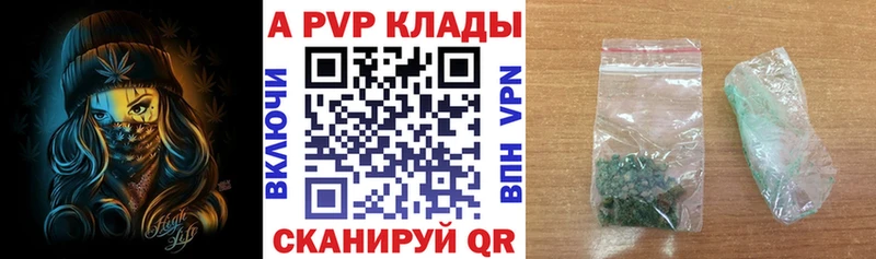 Купить закладки  Знаменск  Alpha PVP кристаллы 