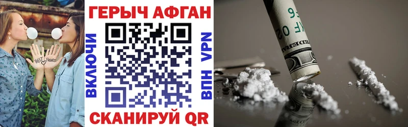 Героин афганец  Купить  Знаменск 