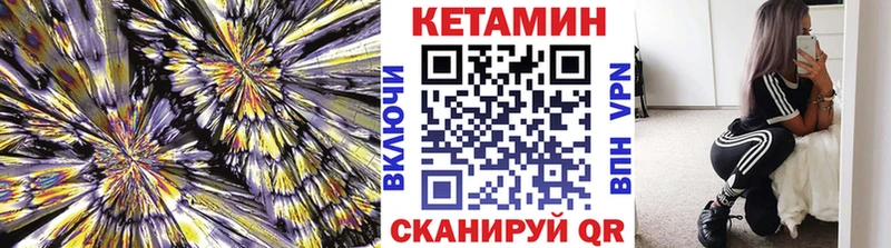 Кетамин ketamine  Купить где  Знаменск 