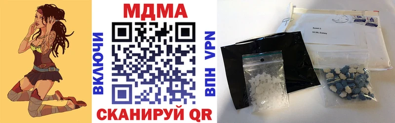 MDMA кристаллы Знаменск