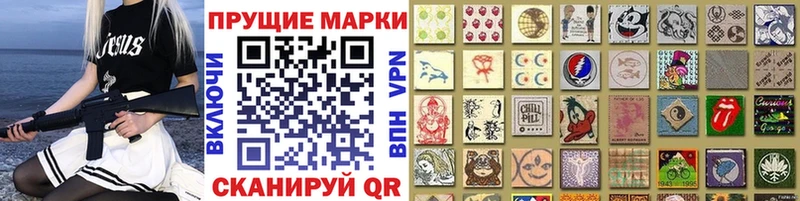 Марки NBOMe 1,5мг  Купить  Знаменск 